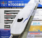 Kato 10-001 N700S Shinkansen High Speed Train - Train Set