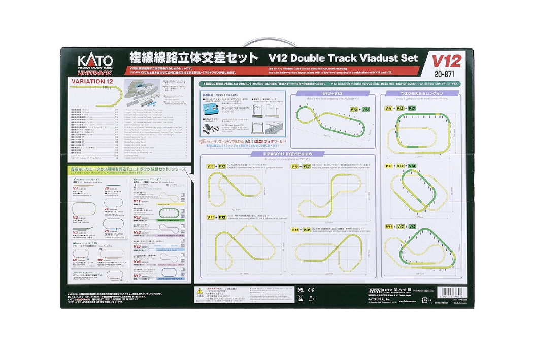 Kato 20-871-1 Unitrack Ramped Double Track Viaduct and Bridge Set