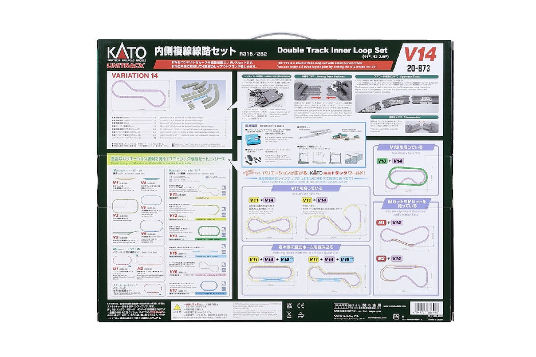 KATO 20-873 V14 内側複線線路セット - 鉄道模型