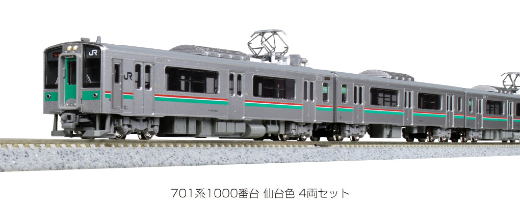 Kato 10-1553 Series 701-1000 Sendai Colour 4 Car Set